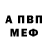 МЕТАДОН белоснежный THE_TWISTY0 THE_TWISTY0