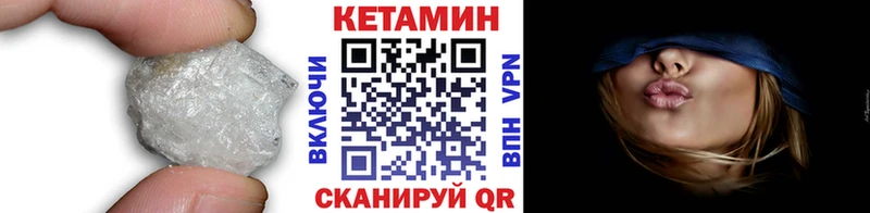 КЕТАМИН VHQ  Купить  Чадан 