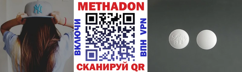 Купить закладки  Чадан  МЕТАДОН methadone 